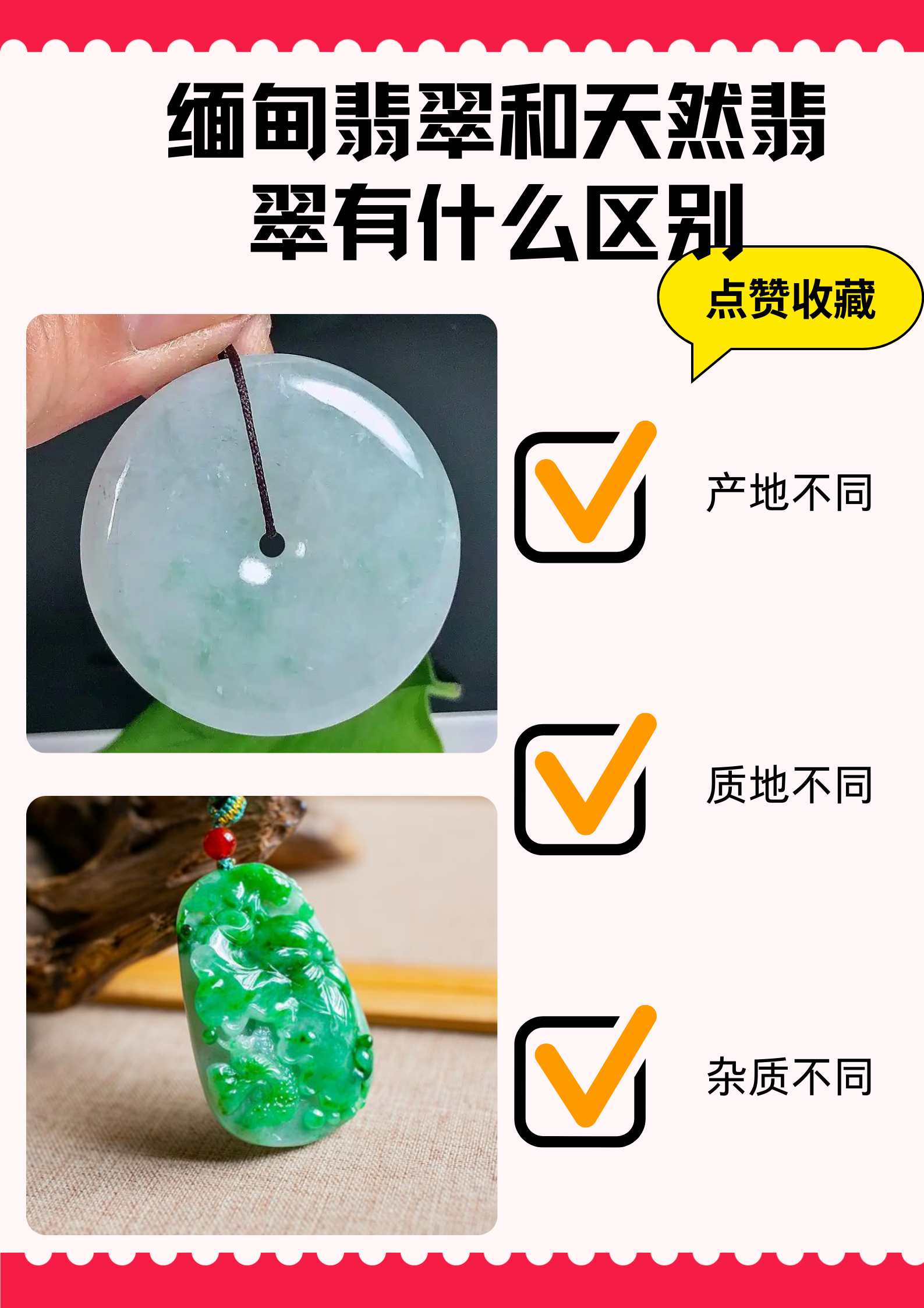 玉和翡翠有什么区别哪个价值大一点的简单介绍