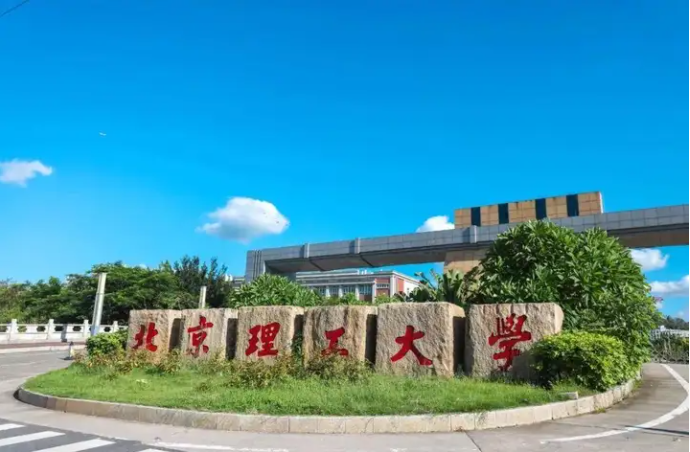 北京理工大学研究生院学位授权点数量多,学科影响力显著