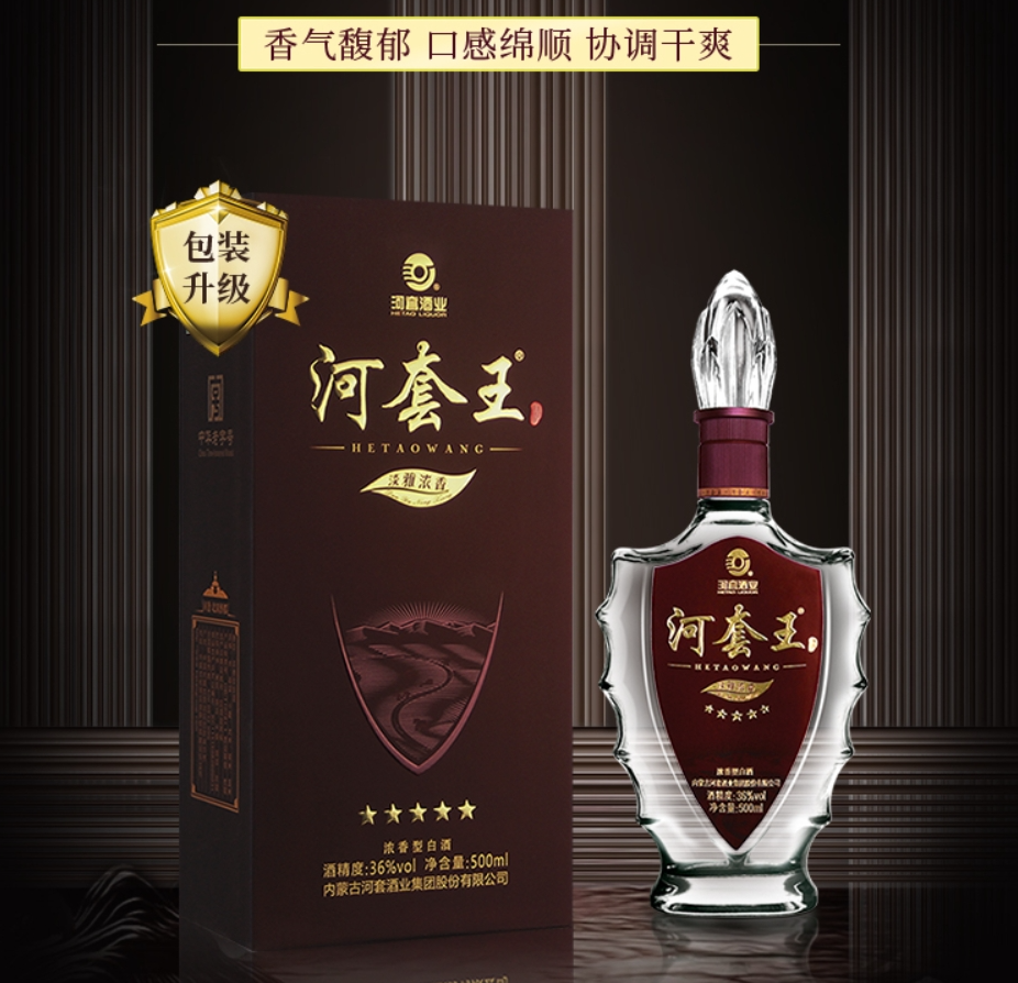 河套王五星:淡雅浓香,送礼佳选