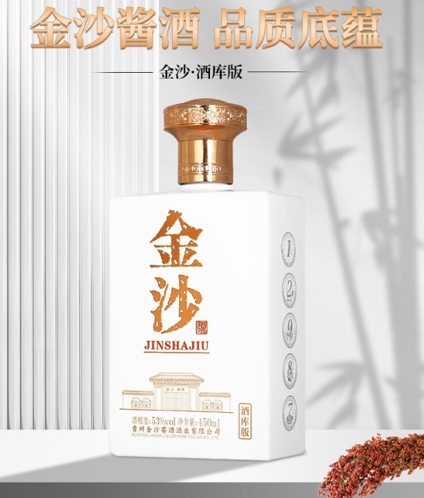 金沙贵州酱酒,酒库版,自饮送礼佳选