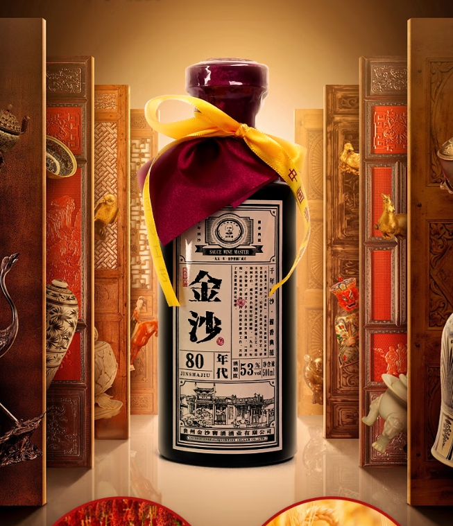 金沙80年代酱香白酒,老李推荐的纯粮佳酿,春节宴请首选