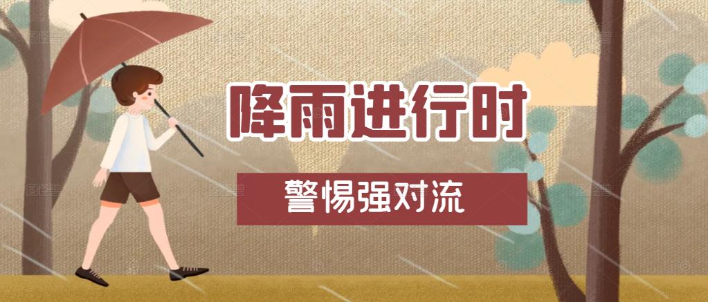 连续降雨天气预报