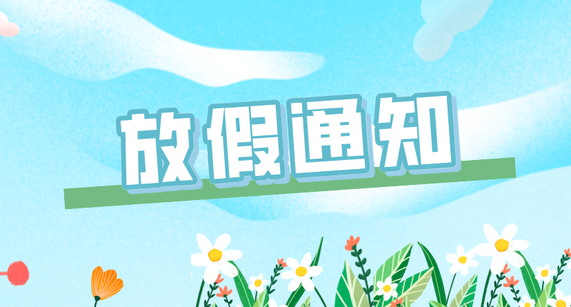 2024年成都部分大学暑假放假时间定了,有你的学校吗?快来看看吧