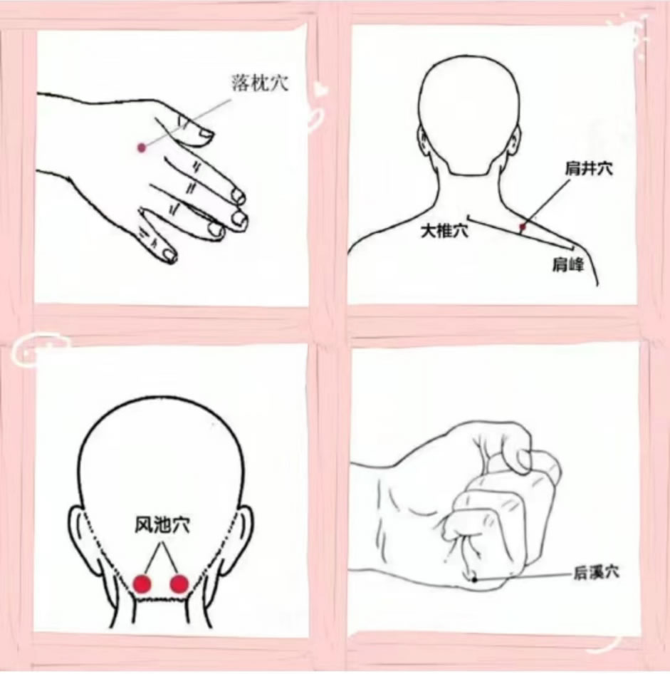 落枕脖子疼怎么办?教你几招生活小妙招