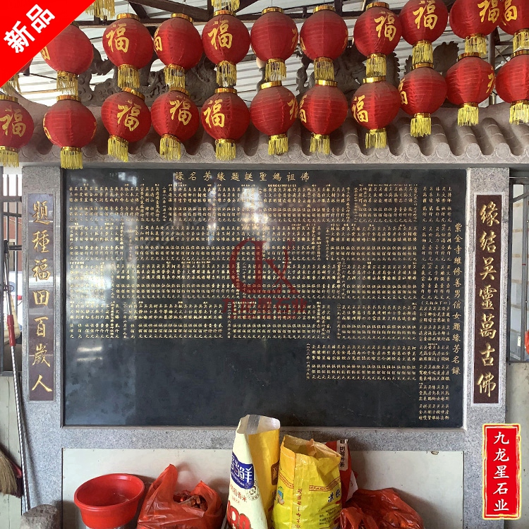 石雕功德碑捐款芳名碑样式赏析