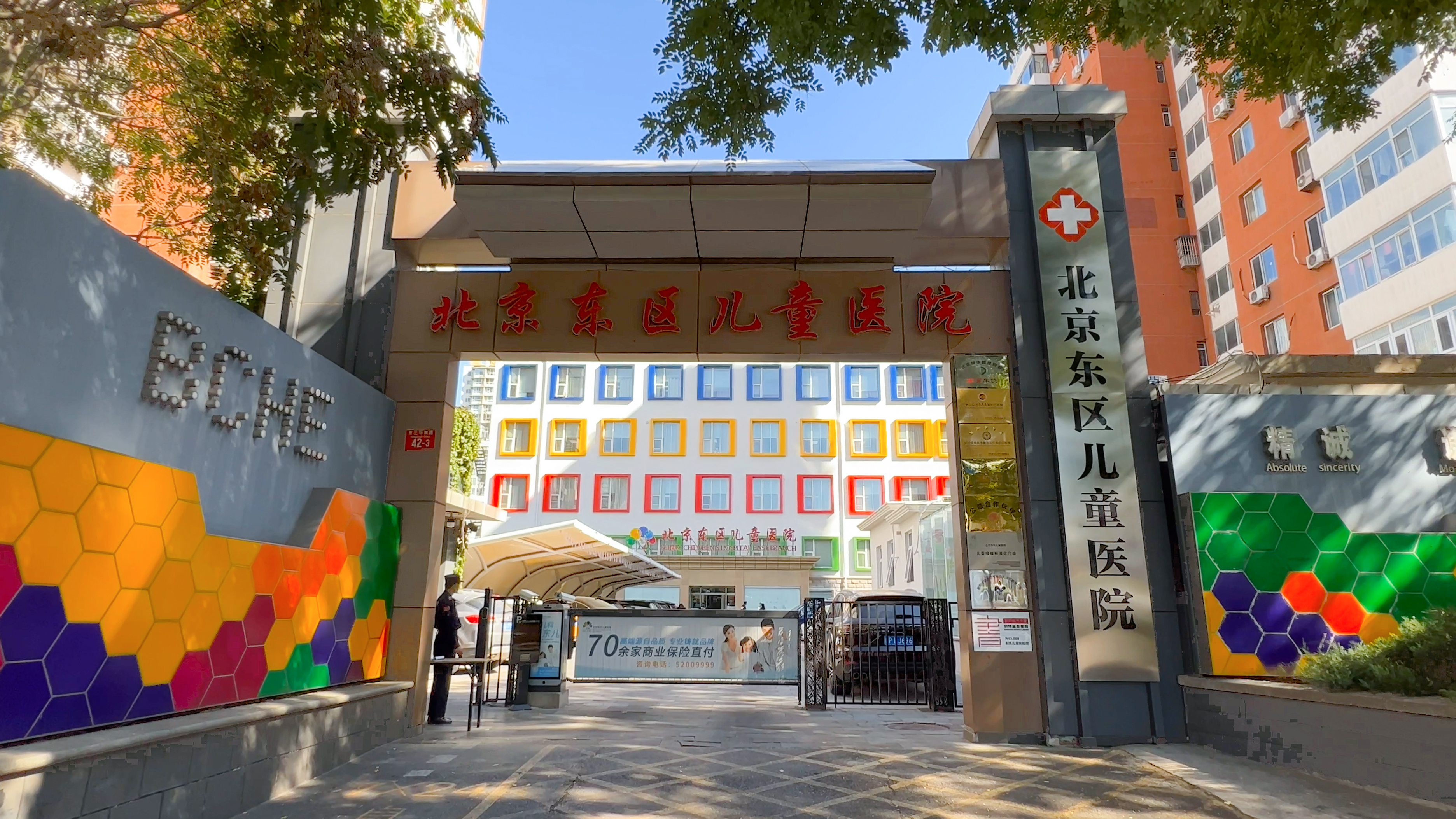 首都儿科研究所附属儿童医院全天陪诊含挂号-全程陪同的简单介绍 首都儿科研究所附属儿童医院全天陪诊含挂号-全程陪同的简单介绍