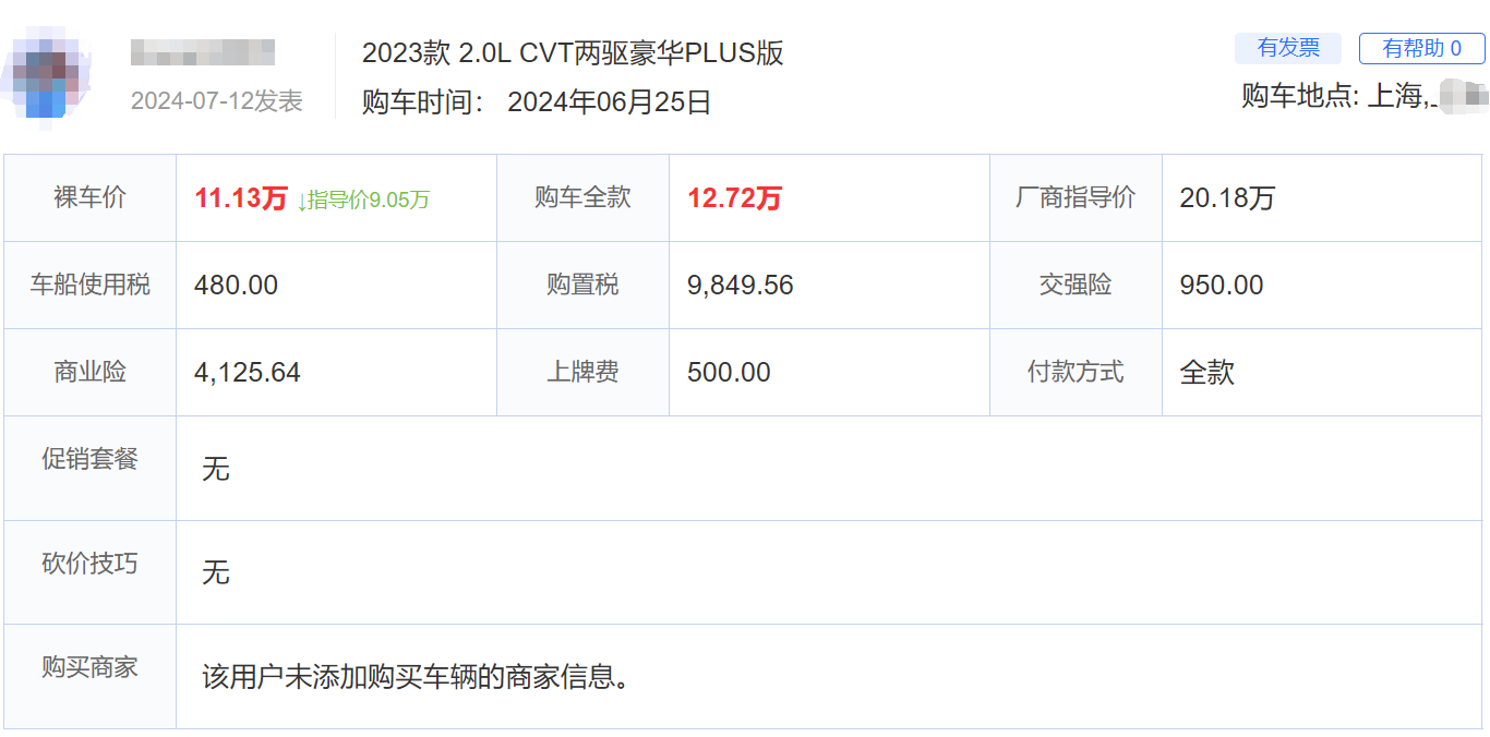 丰田crv"扛不住了",从20.18万降至11.13万,皮实又耐用