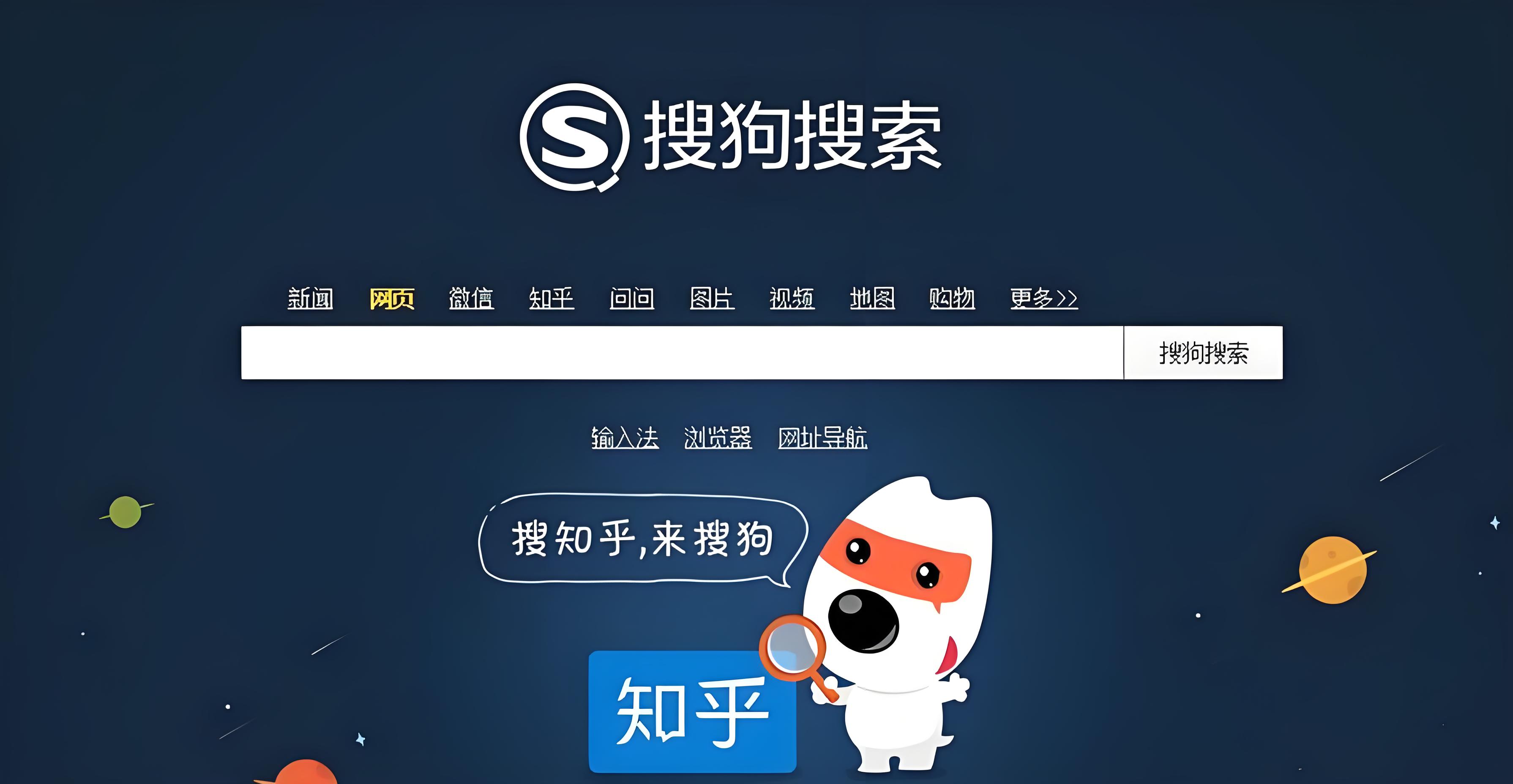 搜狗搜索引擎收录规则有哪些要求=搜狗搜索引擎收录规则有哪些要求和标准