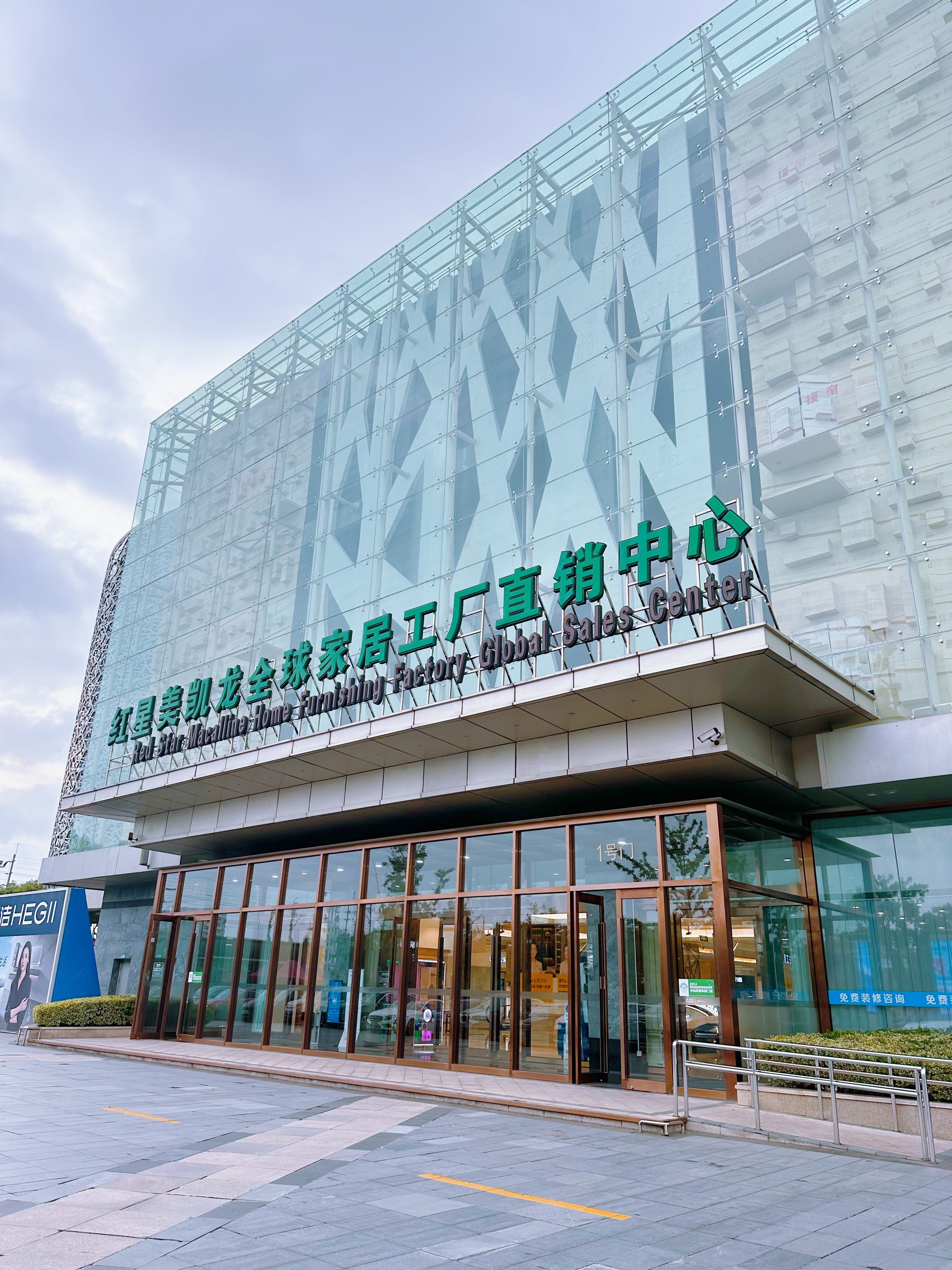 红星美凯龙:从木匠作坊到家居生态帝国的进化论