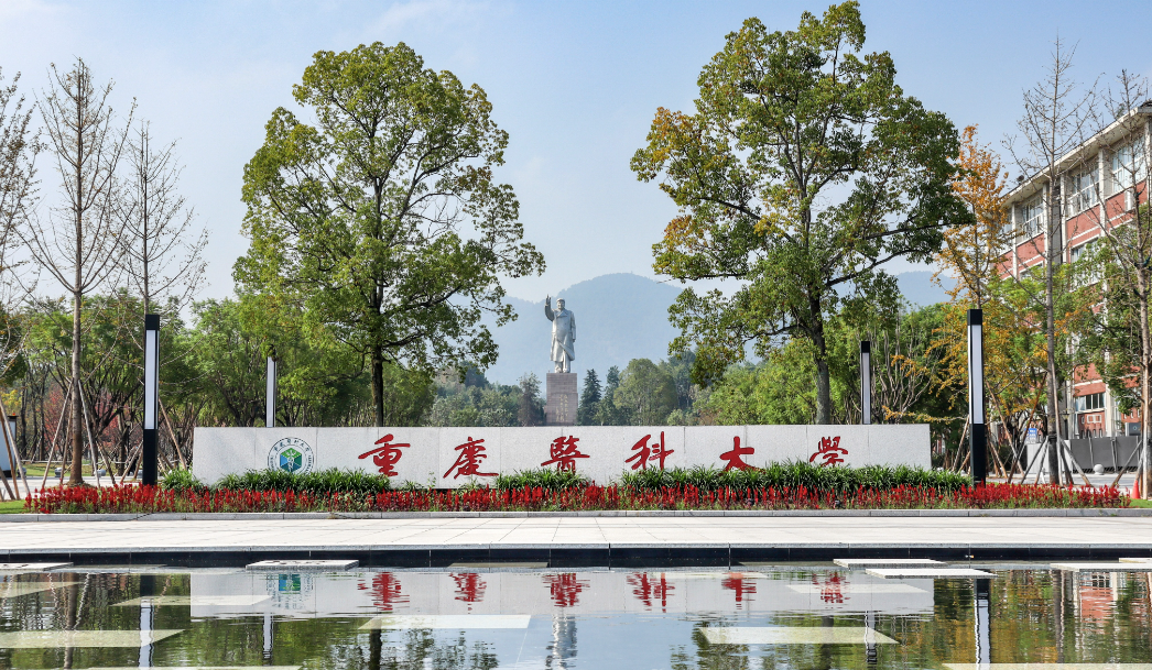 重庆医科大学2024年计划招生3448人,其中重庆1998人,四川471人