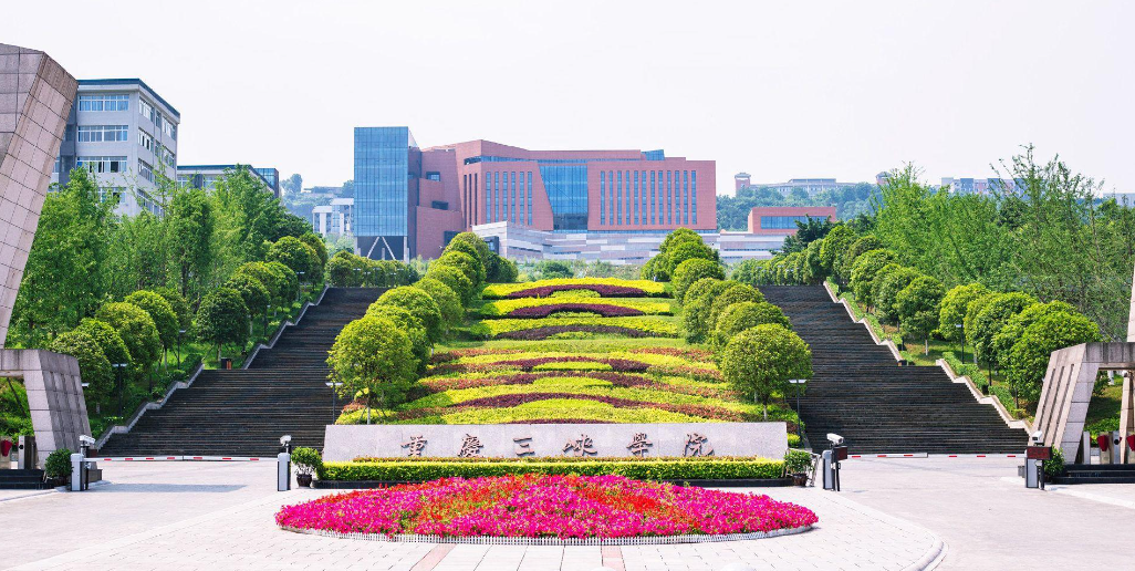 三峡学院 本科图片