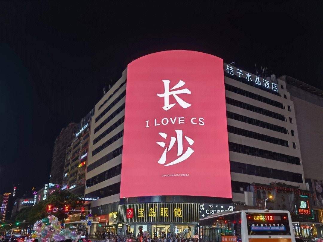 长沙美食:味蕾的湘情盛宴,为何让人情有独钟?