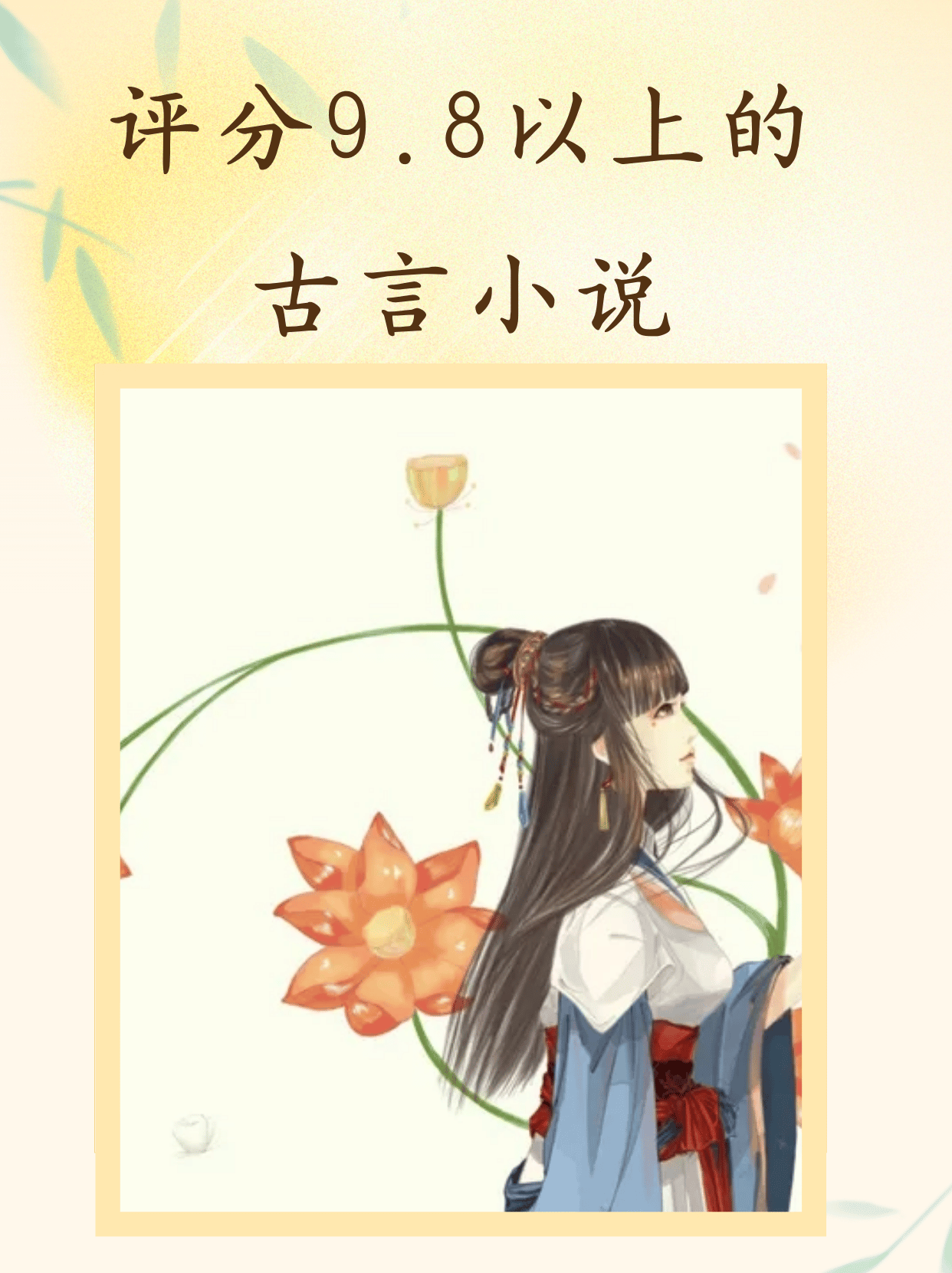 有一本小说的男主角叫夜晟寒