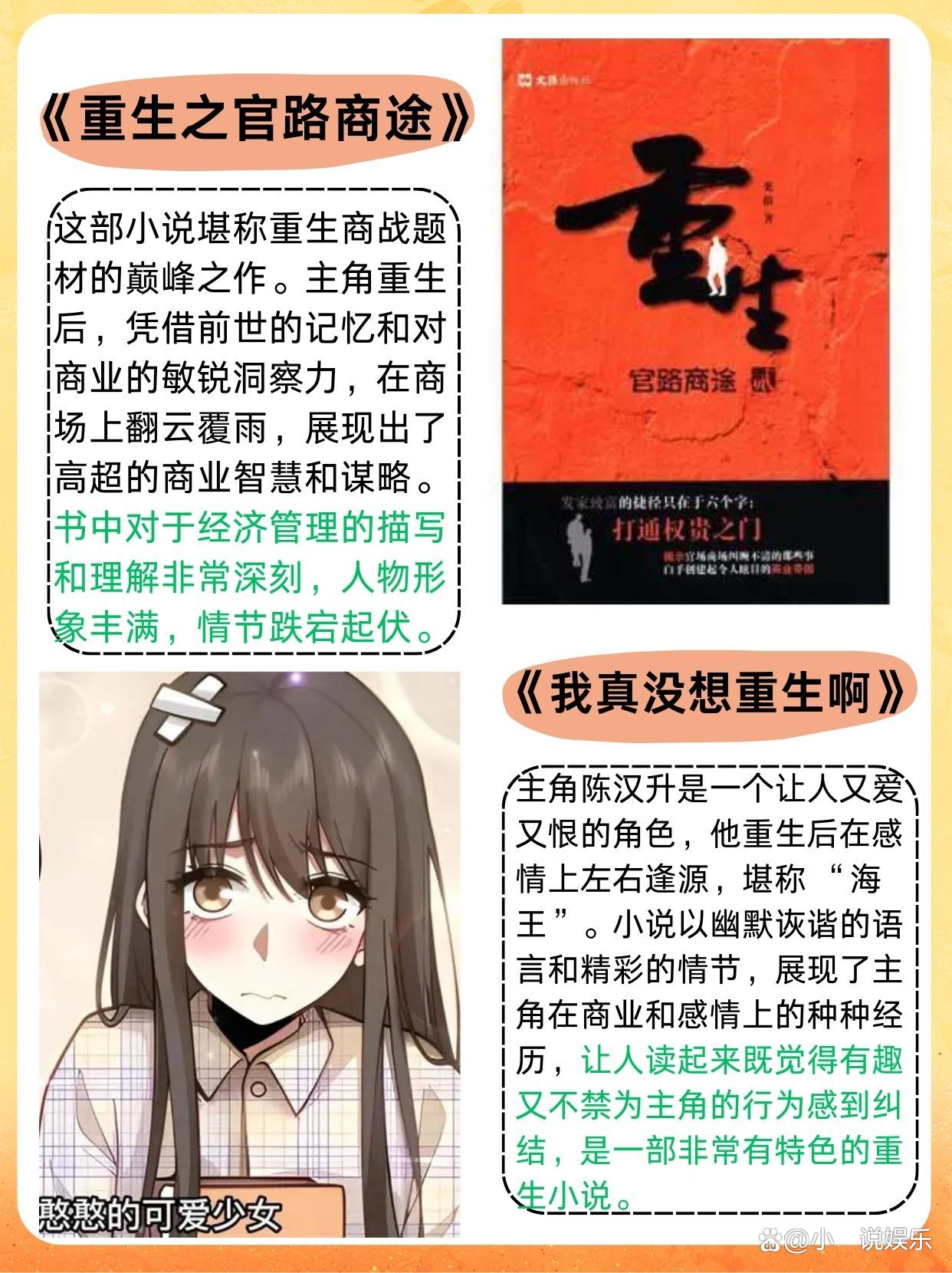 重生炒股的经典小说