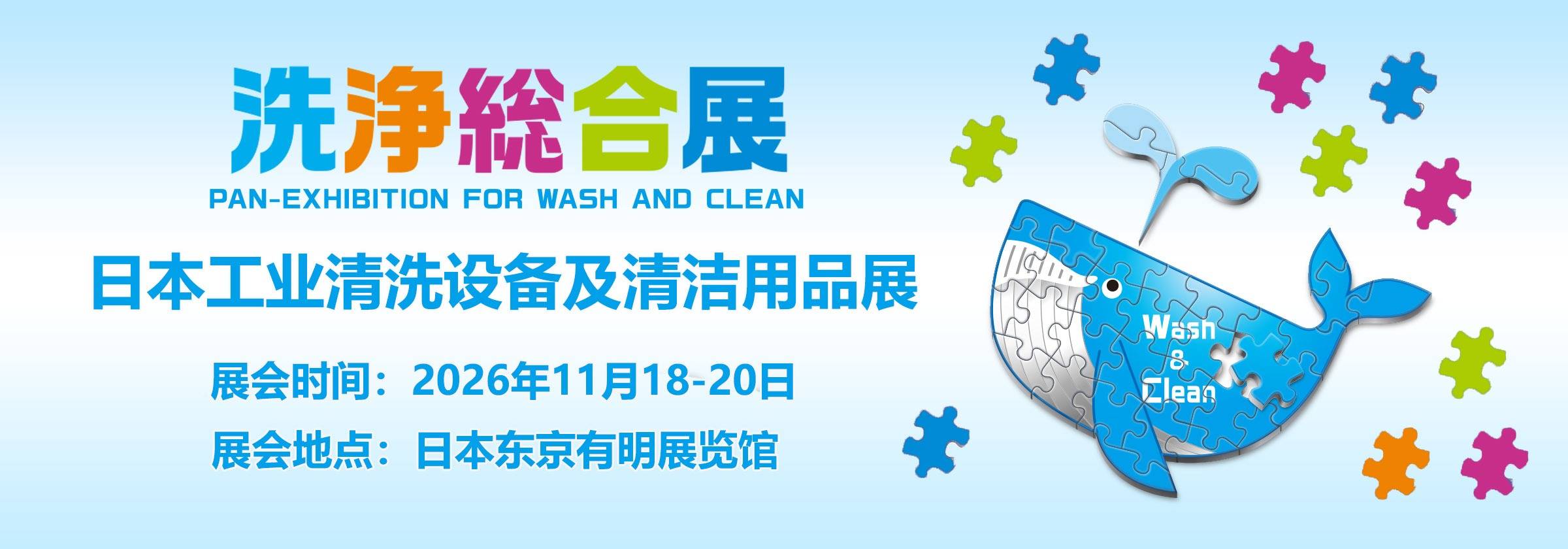 工业清洁用品