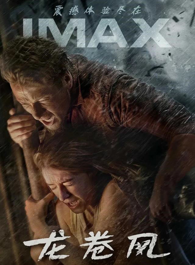 《龙卷风》:惊险刺激的灾难大片,自然伟力之下的卑微渺小