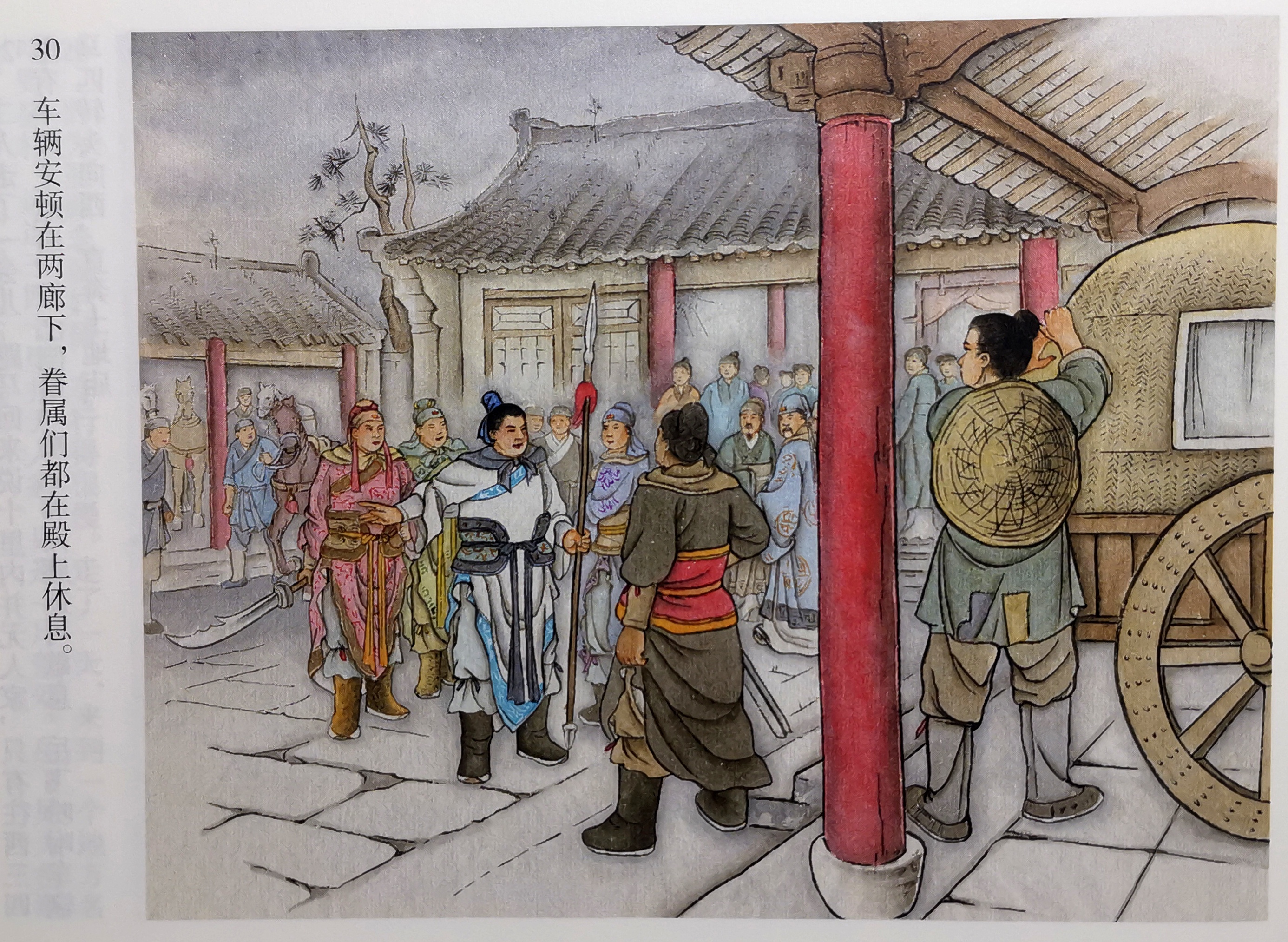 彩岳《枪挑小梁王》