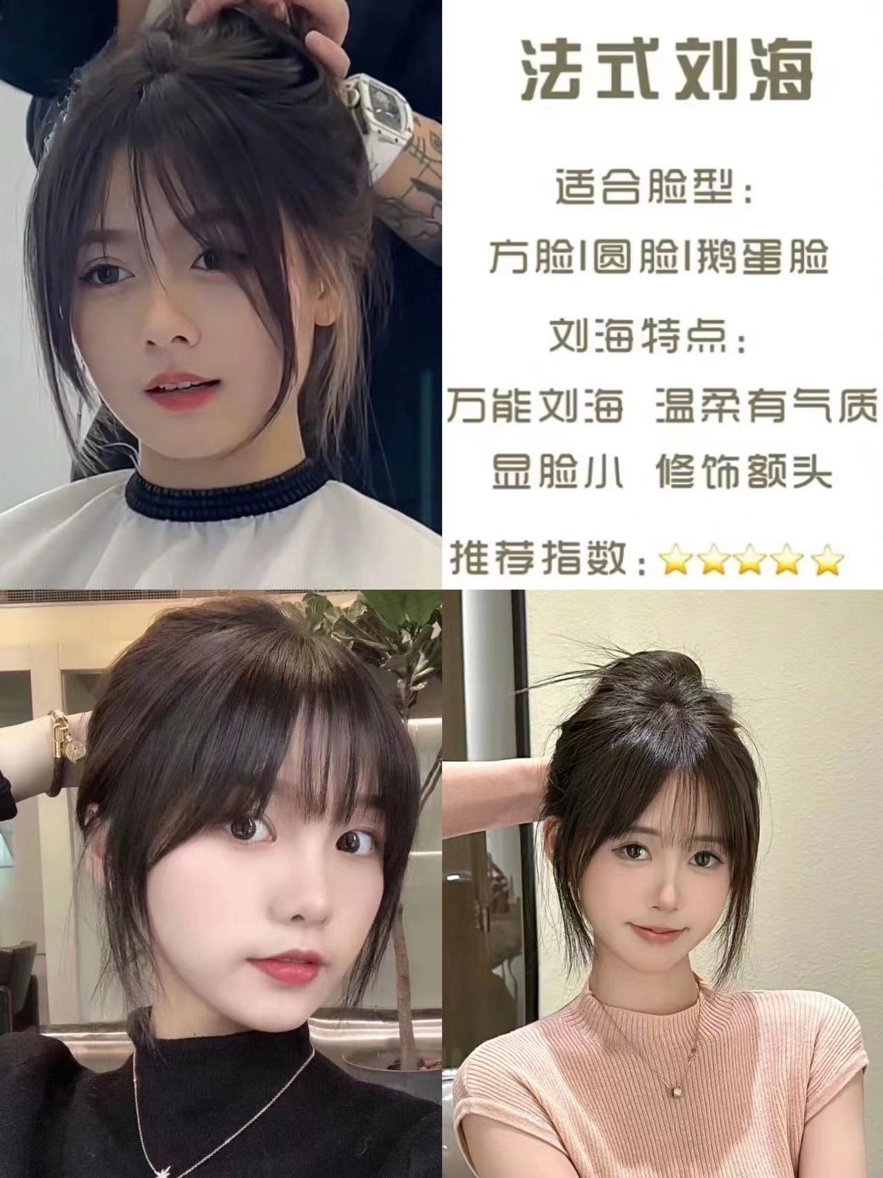 选对了刘海可以说整个发型加分 小女人风格甜美 可爱 减龄空气刘海