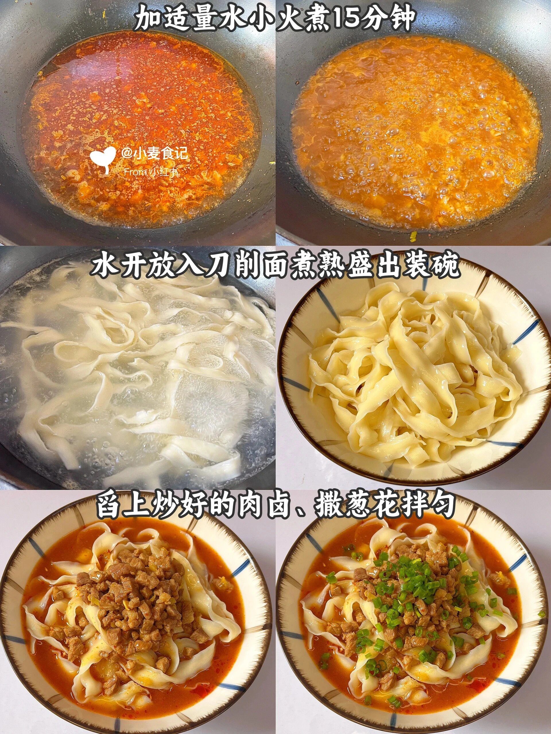 简单易学,卤啥面都好吃真的绝了~ 食材:刀削面,肉丁,葱姜,辣椒面 1,油