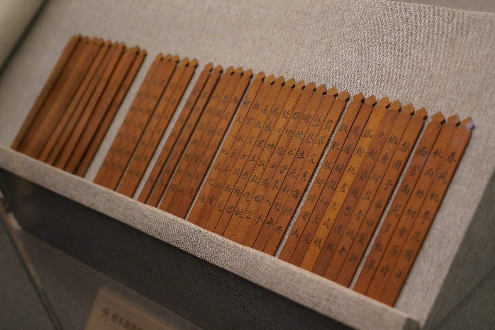 明代 檀木曲牌酒筹