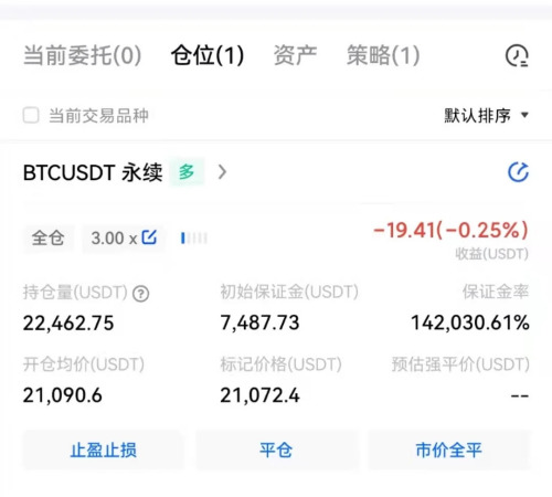 永续 / 交割合约交易 永续 / 交割合约交易