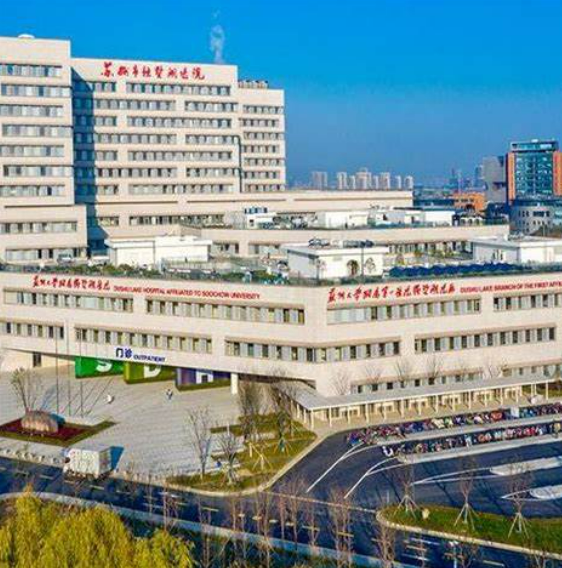 陪诊所带来的安全感|独墅湖医院