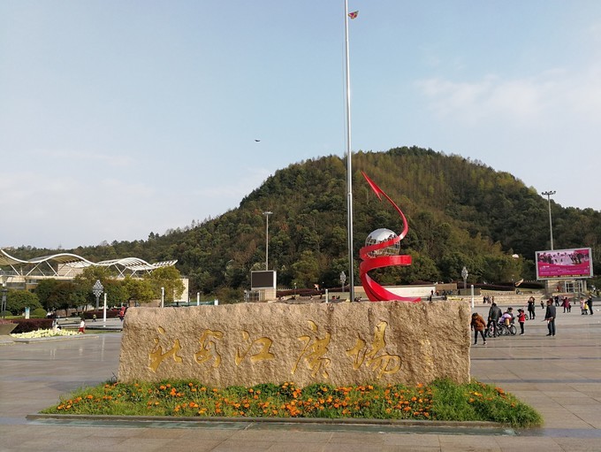 游浙江建德新安江广场及江滨公园