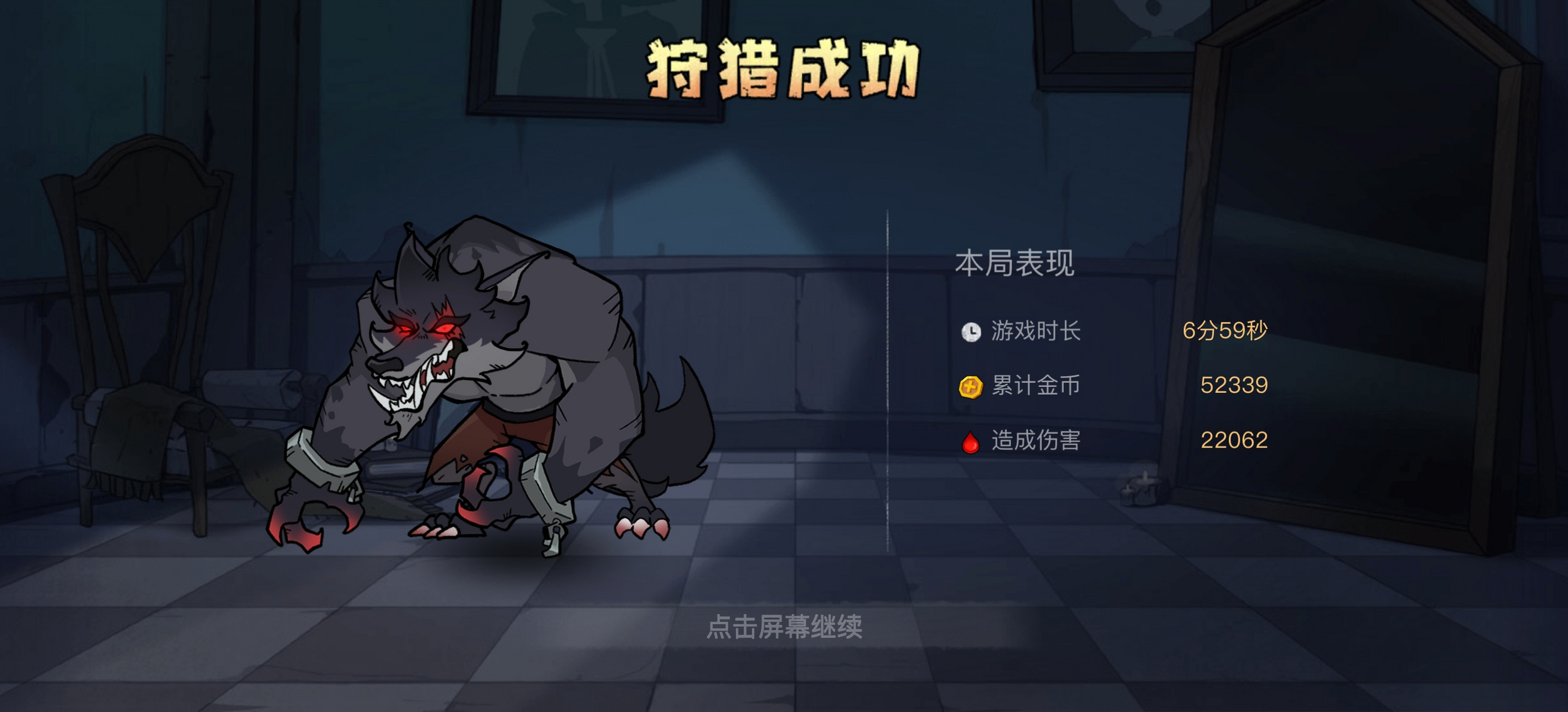 贪吃蛇大作战:天黑请闭眼狼人用时7分钟摧毁所有房间[大笑]