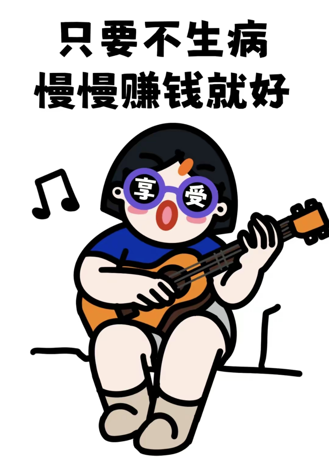 果真段子都是来源于生活