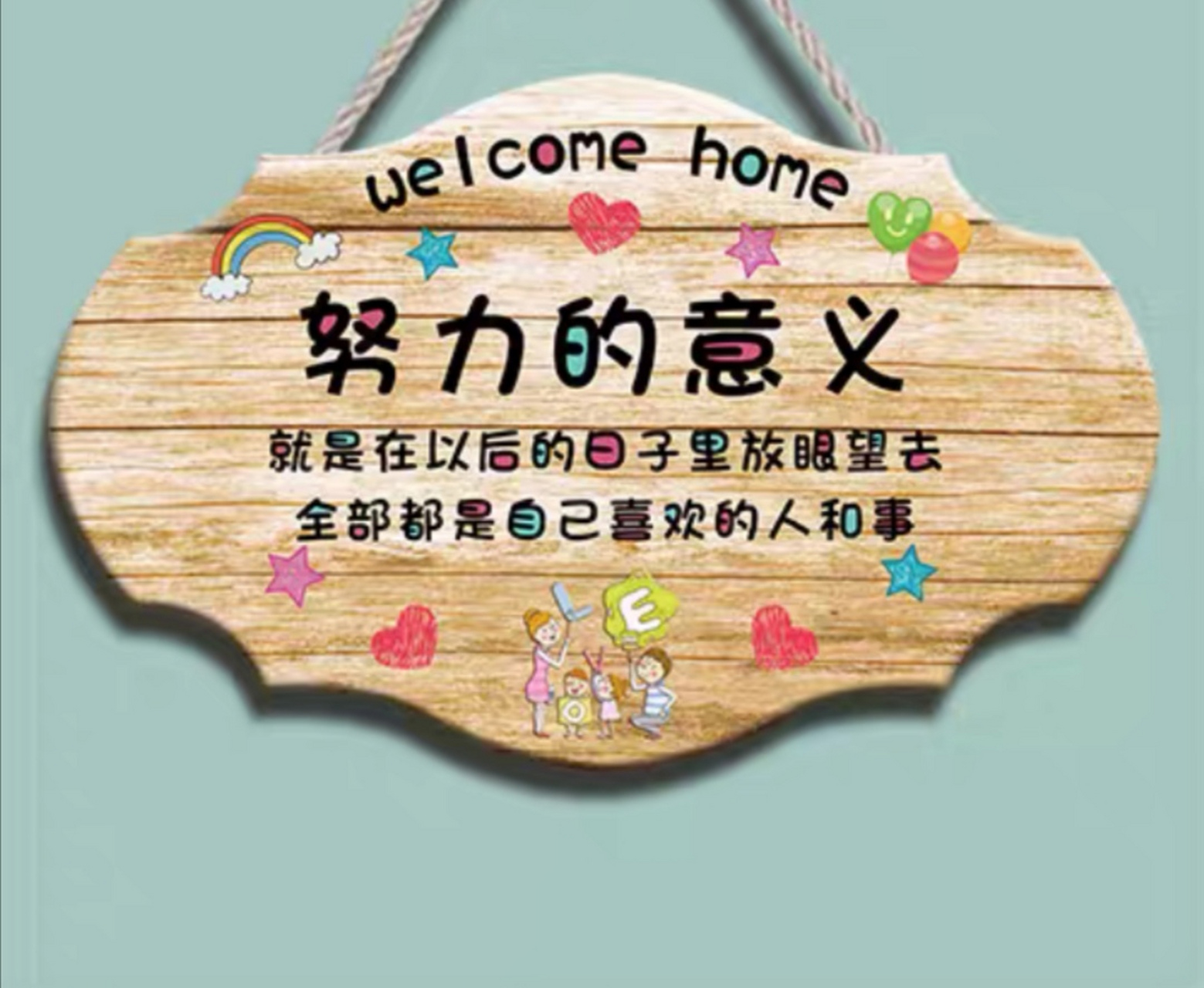 努力的意义:就是在以后的日子里放眼望去,都是自己喜欢的人和事.