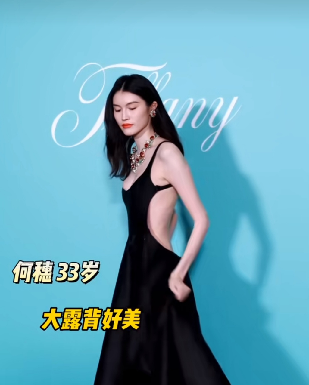 何穗露背礼服,是真的瘦瘦的很苗条