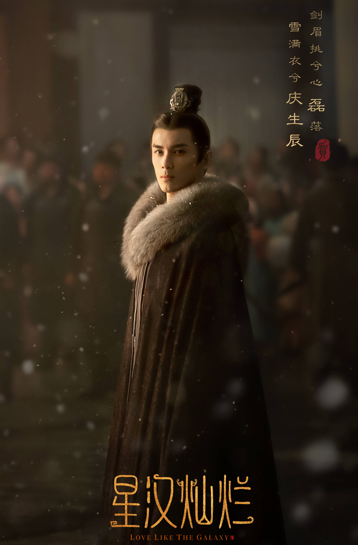 吴磊,赵露思古装剧《星汉灿烂》,二搭观众会跳戏吗