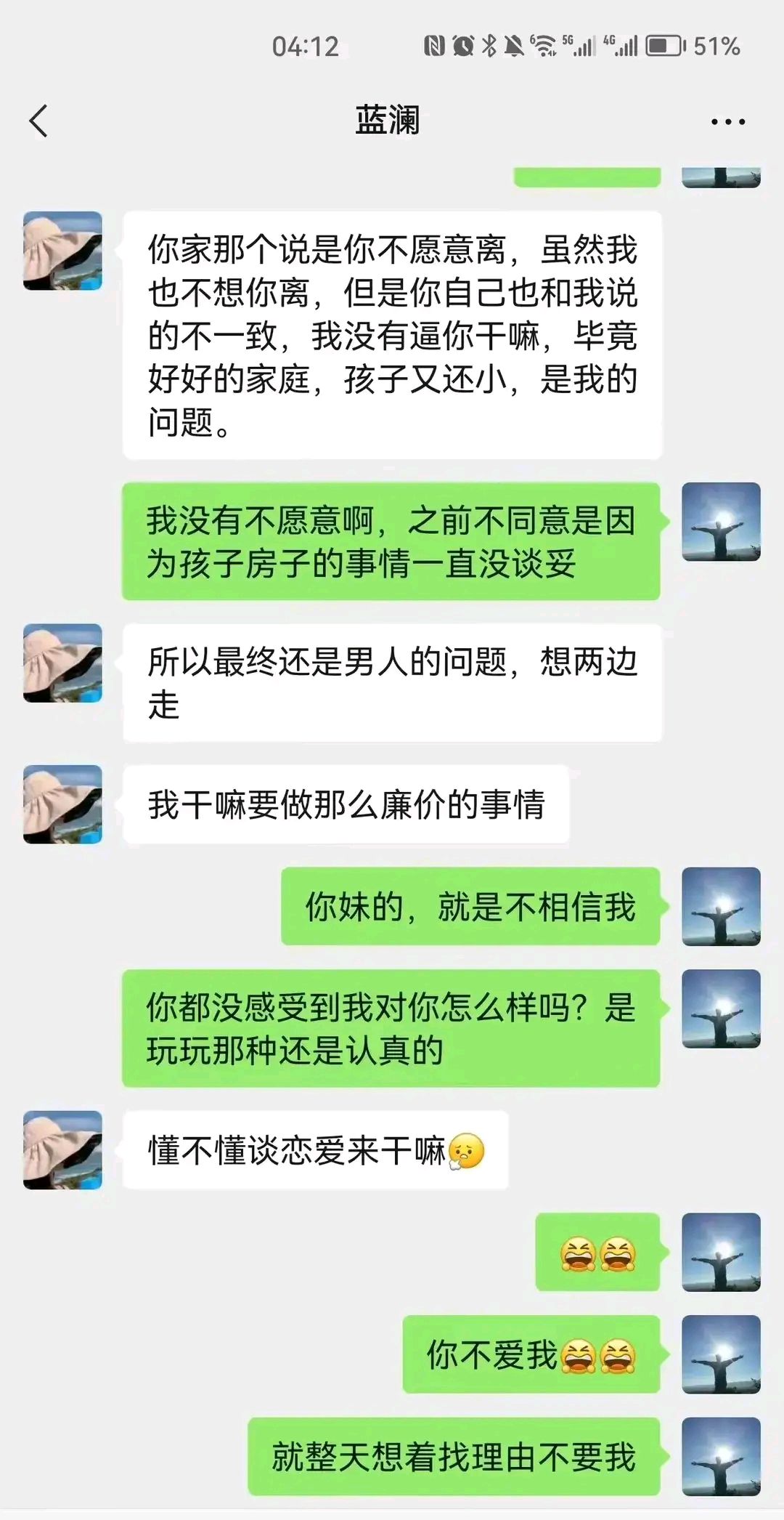 柳州工信局局長出軌女電信業務經理,聊天記錄曝光