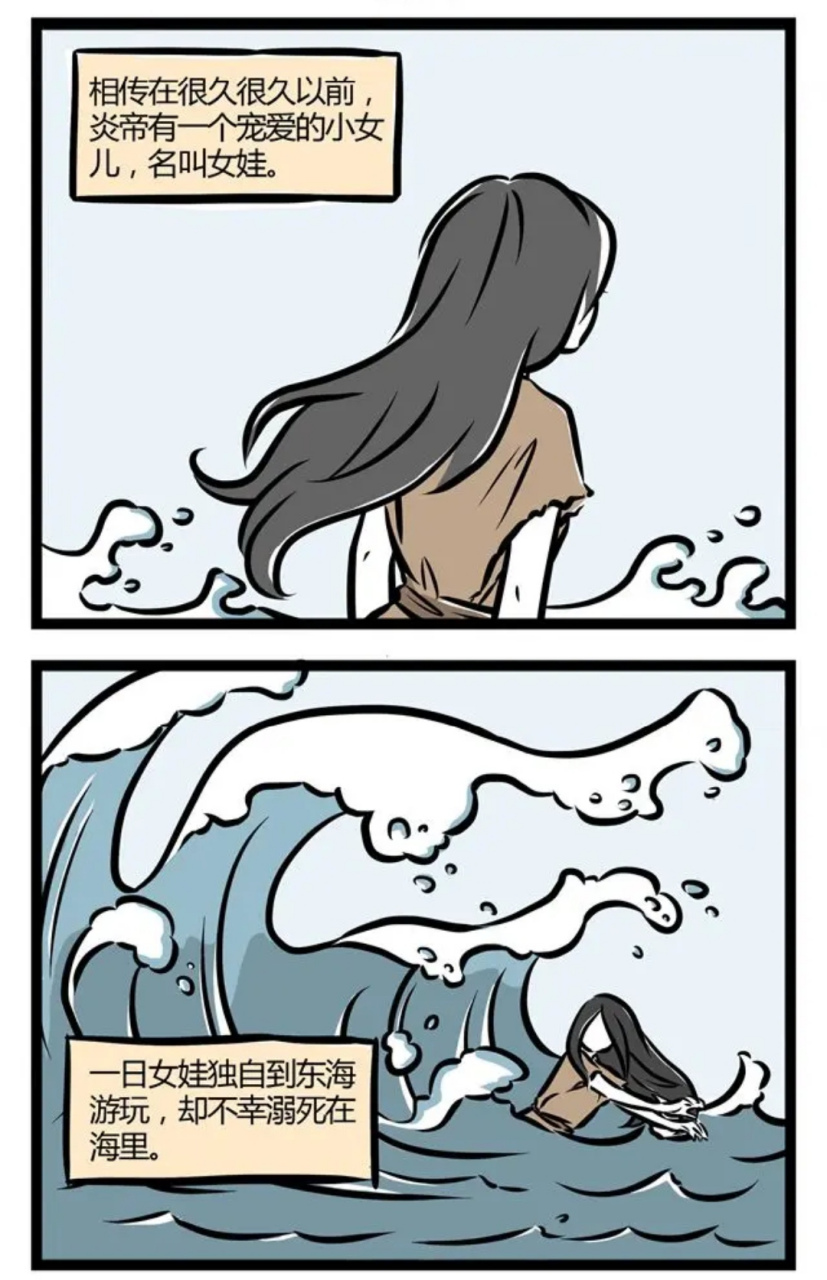相传在很久很久以前,炎帝有一个宠爱的小女儿,名叫女娃.