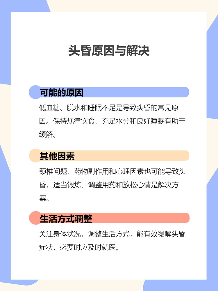 为什么晕倒的时候要掐人中百科在线