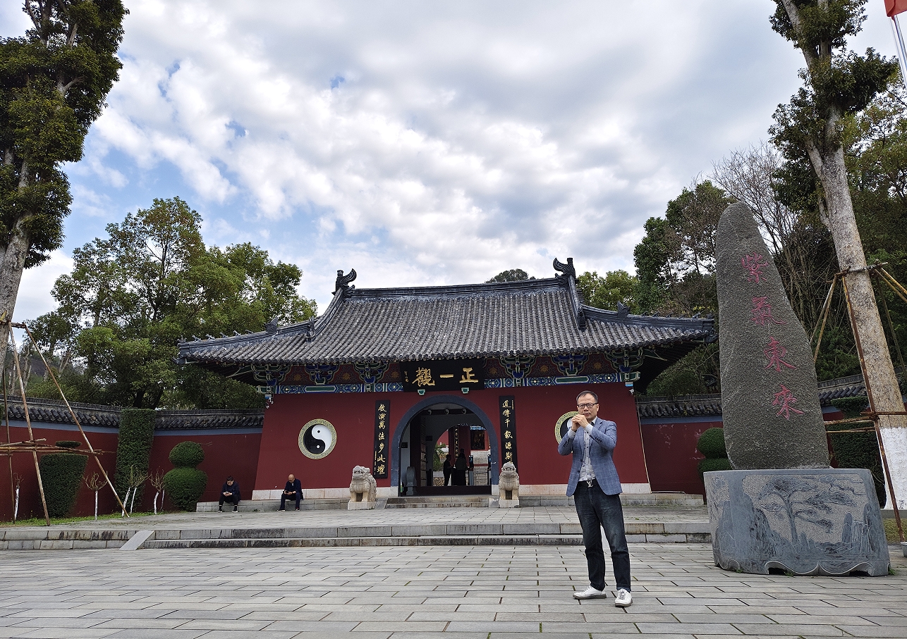 中国道教正一派18大道观