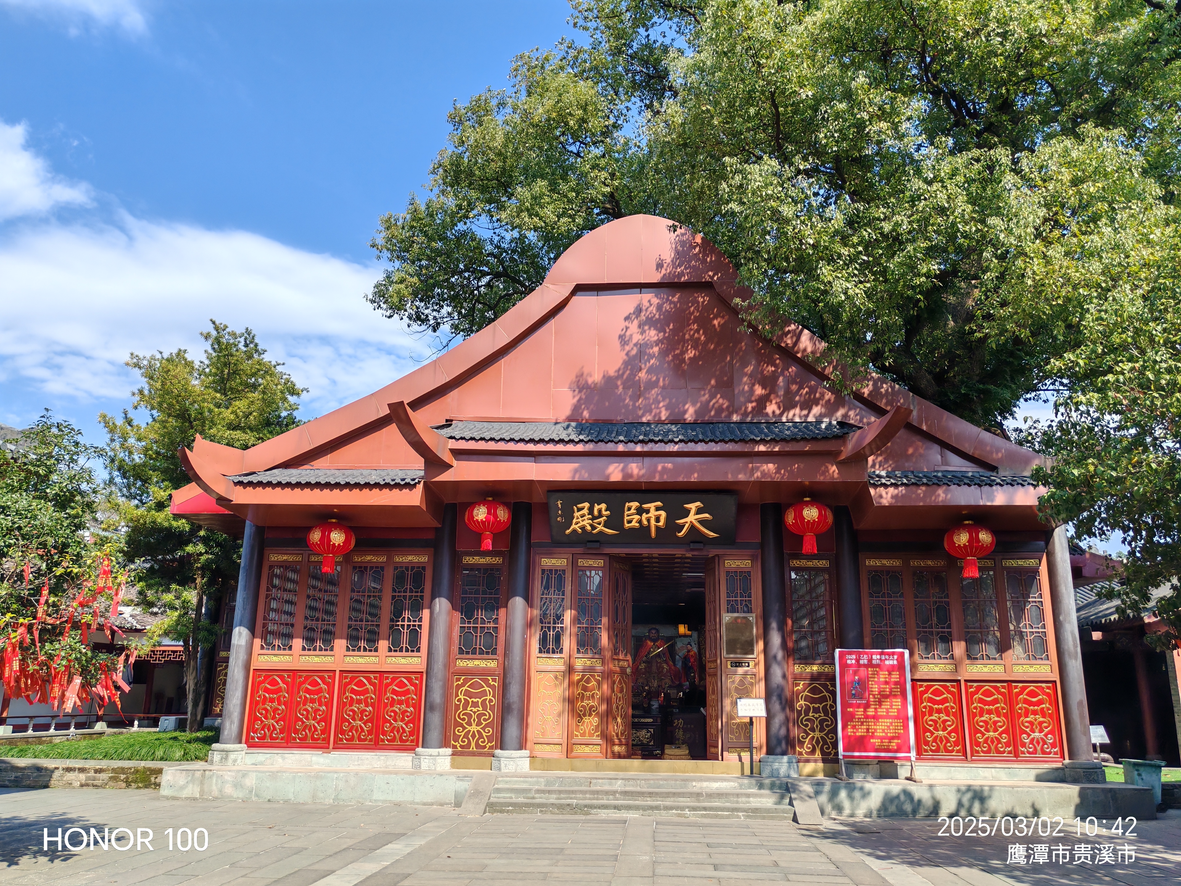 道教宫观建筑及布局