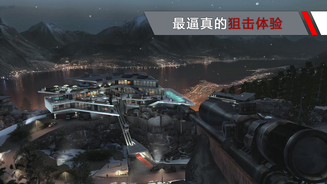 【安卓手机游戏】代号47 狙击-v1.5.0 (破解无限钞票版-化身特工完成击杀任务)