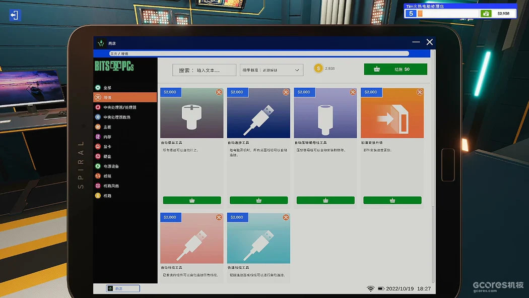 游戏截图3
