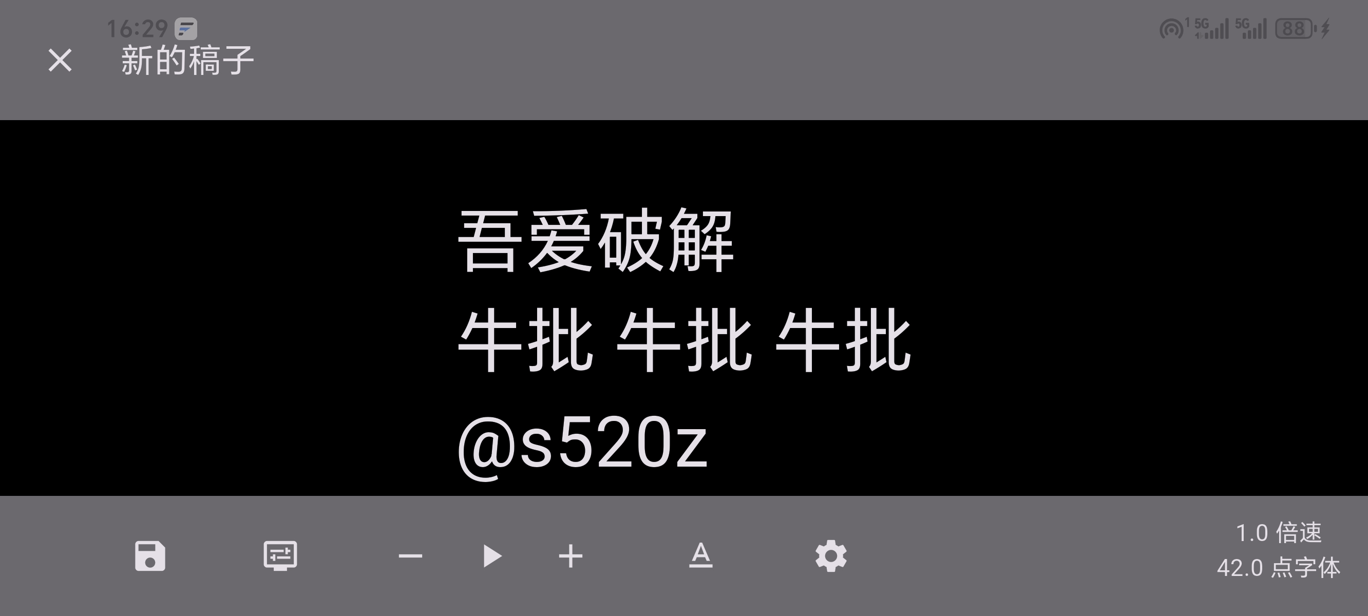 软件截图题词界面