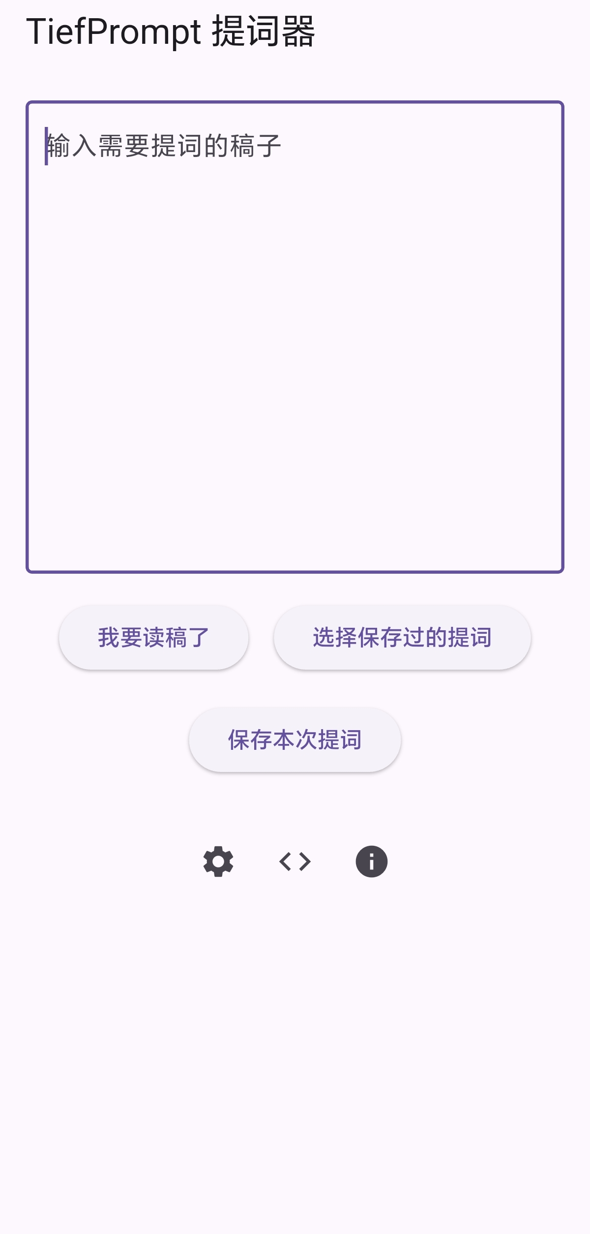 软件主界面