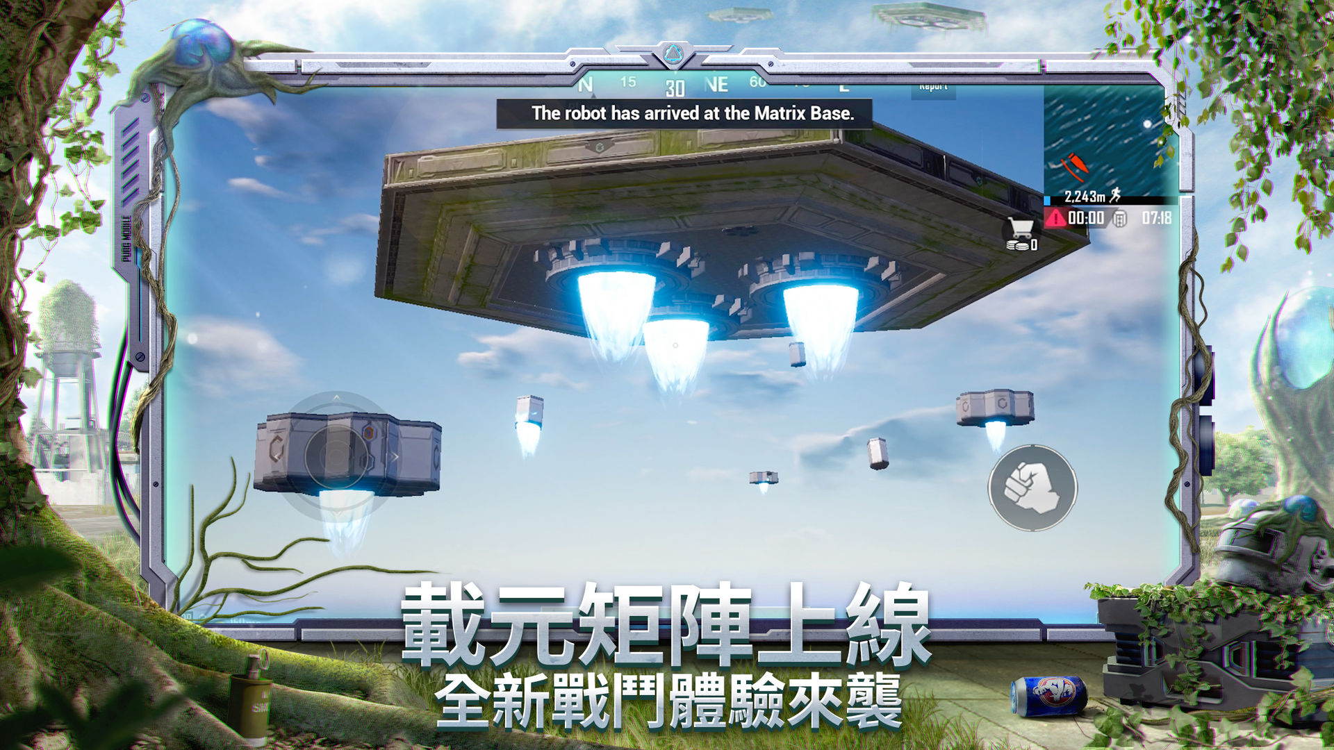 【安卓手机游戏】PUBG国际服