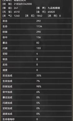 【安卓手机游戏】粗鄙的武夫 截图