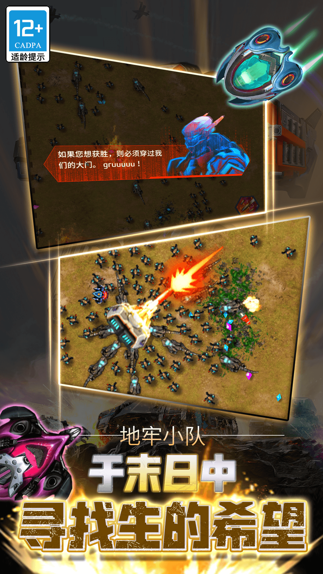 【手机】【安卓手机游戏】地牢小队_v1.08.6【224.2-游戏交流神仙论坛-交流-神仙论坛