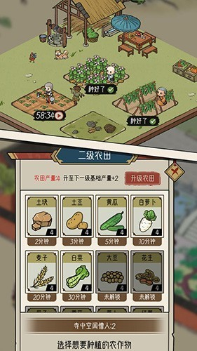 【手机】【安卓手机游戏】出家模拟器2_无限资源 免广1.2.爱游戏论坛游戏类论坛爱游戏论坛爱游戏论坛