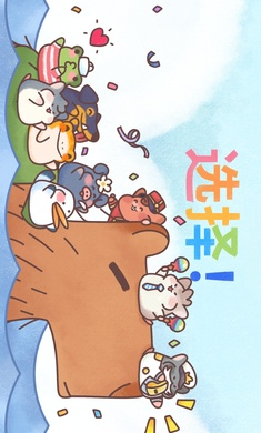 【安卓手机游戏】仓鼠客栈