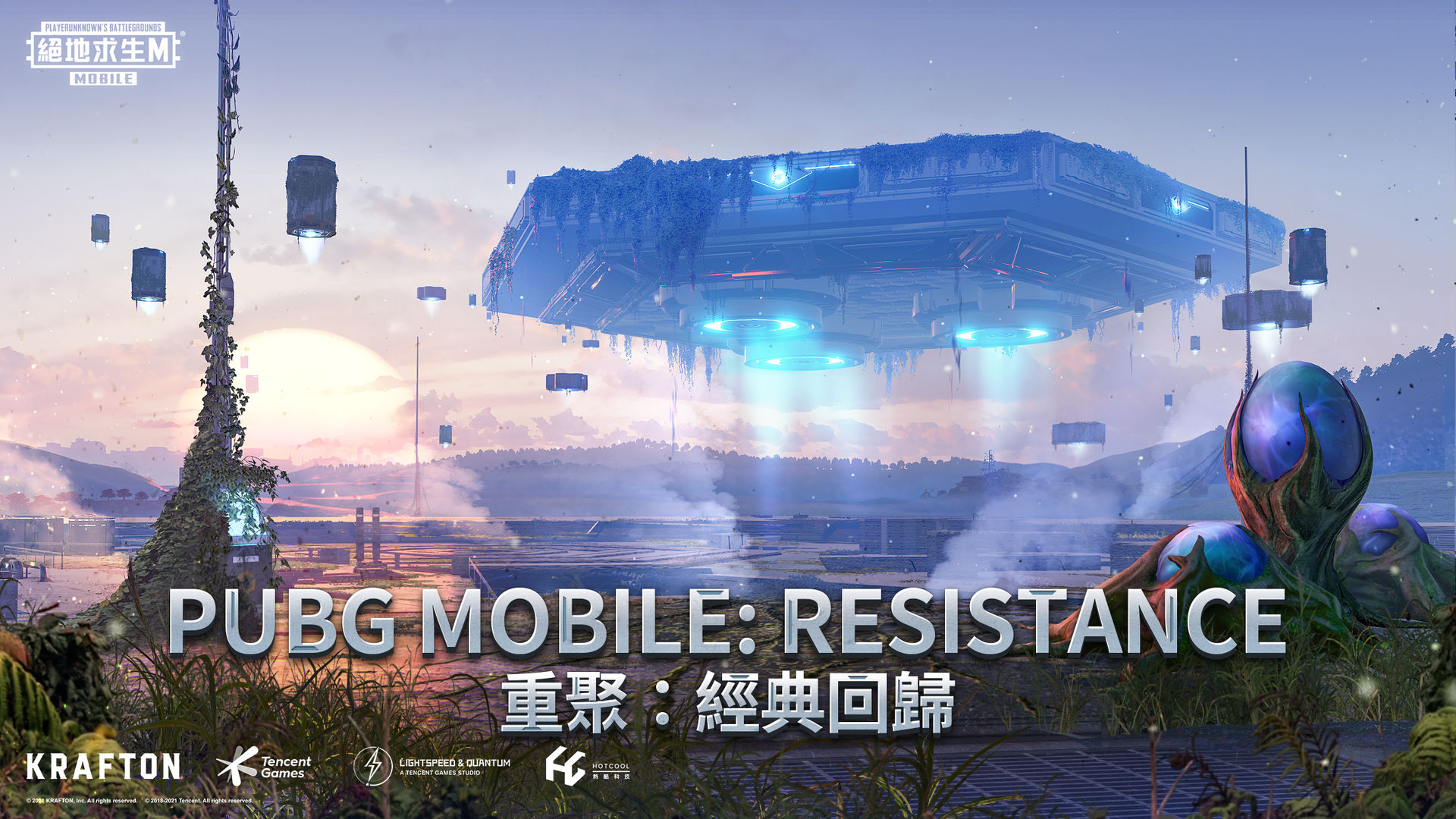 【安卓手机游戏】PUBG国际服 截图