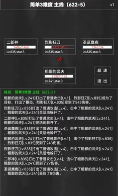 【安卓手机游戏】粗鄙的武夫 截图