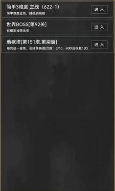 【安卓手机游戏】粗鄙的武夫 截图