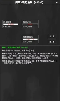 【安卓手机游戏】粗鄙的武夫 截图